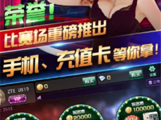 大连娱网棋牌大厅😦：㊙️大连娱网棋牌有手机版吗