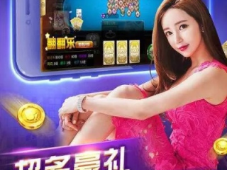 pg娱乐最新版本V15.82.253.217苹果版本-好用