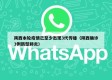 陕西本轮疫情已至少出现3代传播（陕西确诊3例新型肺炎）