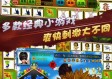 街机游戏森林舞会最新版本V26.36.272.26苹果版本-推荐