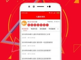 凤凰彩票购彩大厅平台,凤凰彩票购彩大厅平台 V7.18.2IOS／安卓版／手机版APP