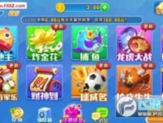 彩乐园ii中心版V86.82.76.57苹果版本-好用