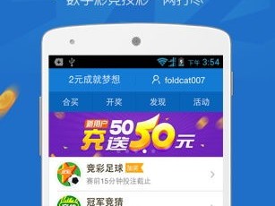 幸运彩welcome彩票大厅中心版V68.51.37.14安卓系统版本-推荐
