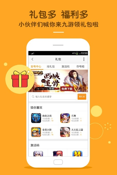 九游下载app✅-✅九游app官方版下载