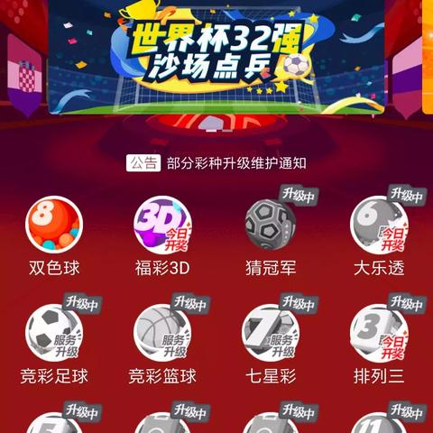 世界杯怎么买彩票的㊙️:✅世界杯福利彩票怎么买 世界杯怎么买彩票的㊙️:✅世界杯福利彩票怎么买