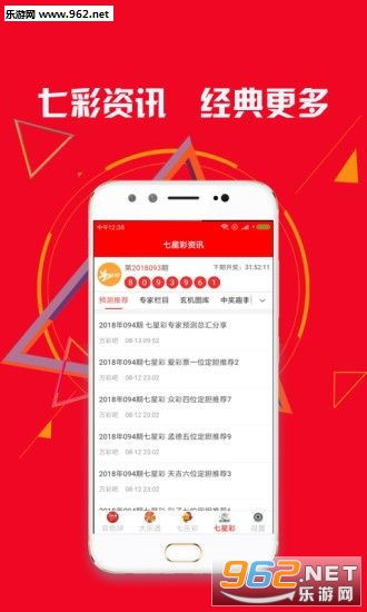 凤凰彩票购彩大厅平台,凤凰彩票购彩大厅平台 V7.18.2IOS／安卓版／手机版APP