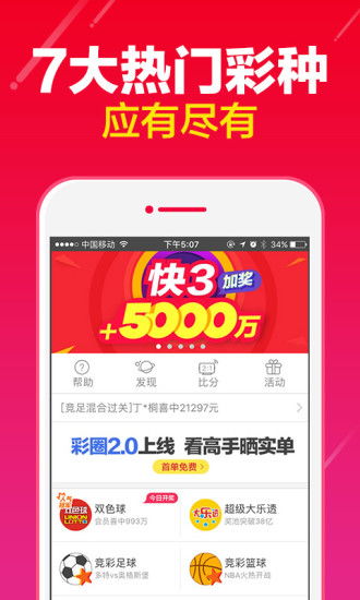 500彩票购彩大厅~welcome,500彩票购彩大厅~welcome V6.14.9IOS/安卓全站最新版下载 500彩票购彩大厅~welcome,500彩票购彩大厅~welcome V6.14.9IOS/安卓全站最新版下载