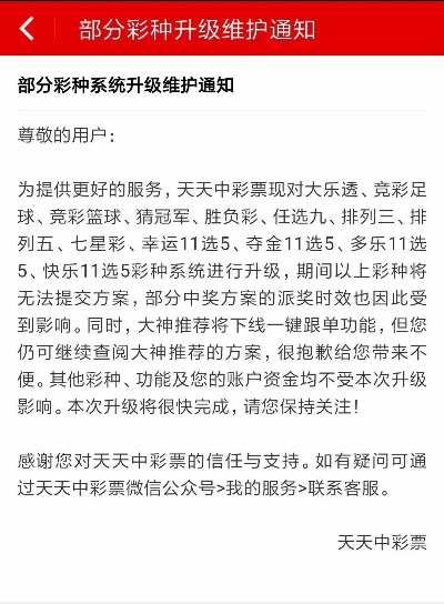 正规购彩网,正规购彩网 V6.13.29IOS／Android通用版