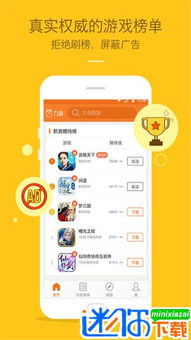 九游下载app中心版V96.24.54.251ios版本-推荐