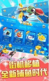 金鲨银鲨手机版电玩城下载中心版V74.78.63.172ios版本-好用