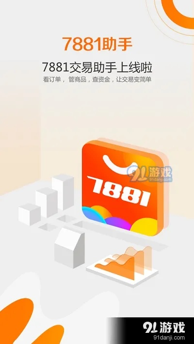 7781交易平台下载最新版本V21.92.228.90ios版本-好用 7781交易平台下载最新版本V21.92.228.90ios版本-好用