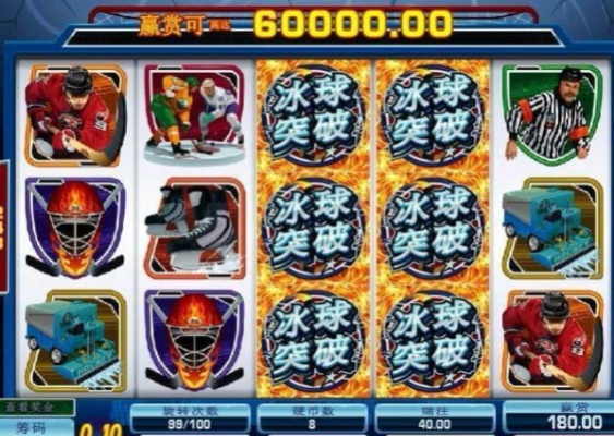 冰球突破10万大奖视频 ㊙️,✅冰球突破10万大奖视频 V8.27.4✅
