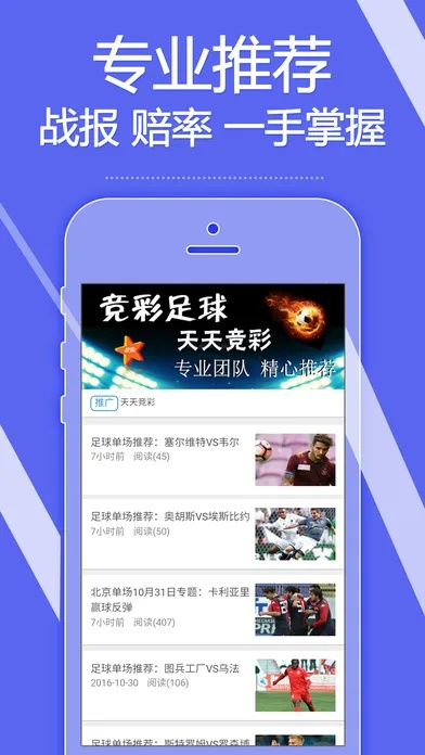 be365排名免费版V57.51.264.29苹果版本-好用