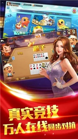 真人免费扑克网站免费版V71.99.272.193安卓版本-好用 真人免费扑克网站免费版V71.99.272.193安卓版本-好用