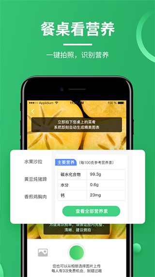 宝贝计划app下载免费版V36.30.70.67安卓版本-好用 宝贝计划app下载免费版V36.30.70.67安卓版本-好用