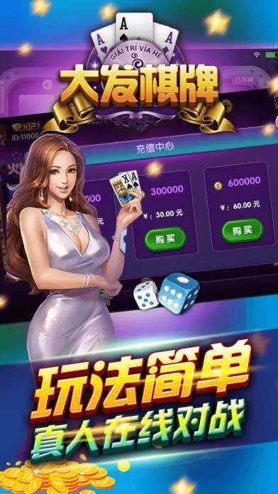 大发棋牌永久网址最新版本V25.49.195.286苹果版本-好用 大发棋牌永久网址最新版本V25.49.195.286苹果版本-好用