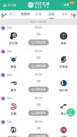 网球比分直播绿色版V73.41.271.179安卓系统版本-好用