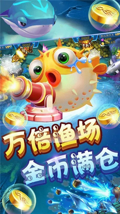 摇钱树打鱼机中心版V60.56.239.253安卓版本-好用