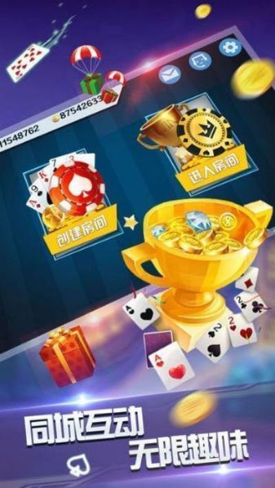 可以换钱的棋牌最新版本V96.83.3.17苹果版本-好用 可以换钱的棋牌最新版本V96.83.3.17苹果版本-好用